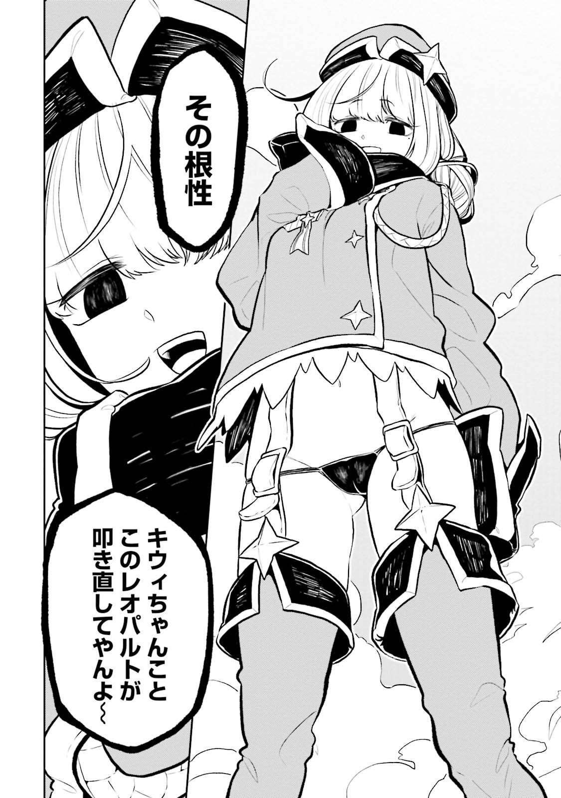 Mahou Shoujo ni Akogarete Chap 5 - Next Chap 6