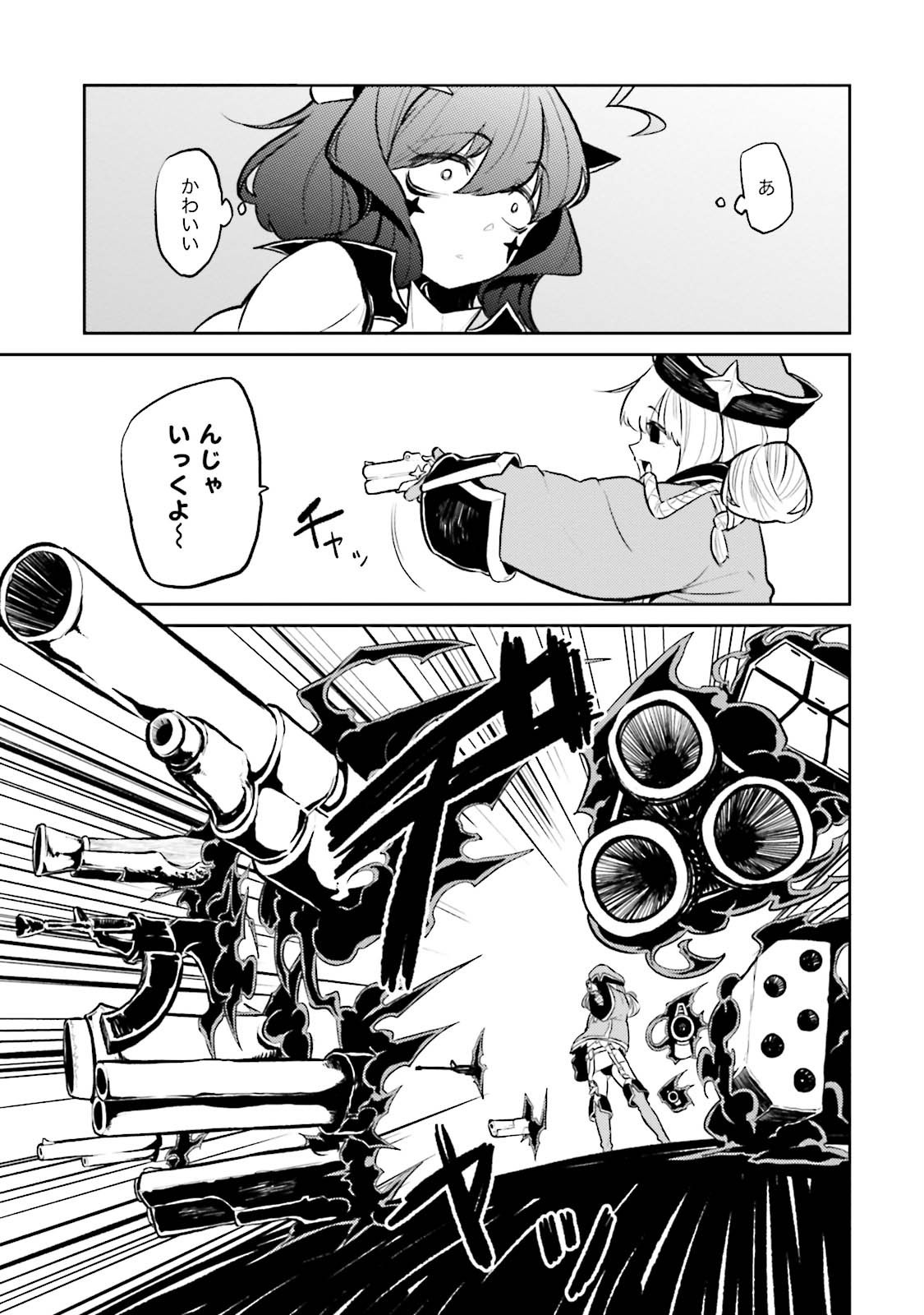 Mahou Shoujo ni Akogarete Chap 5 - Next Chap 6