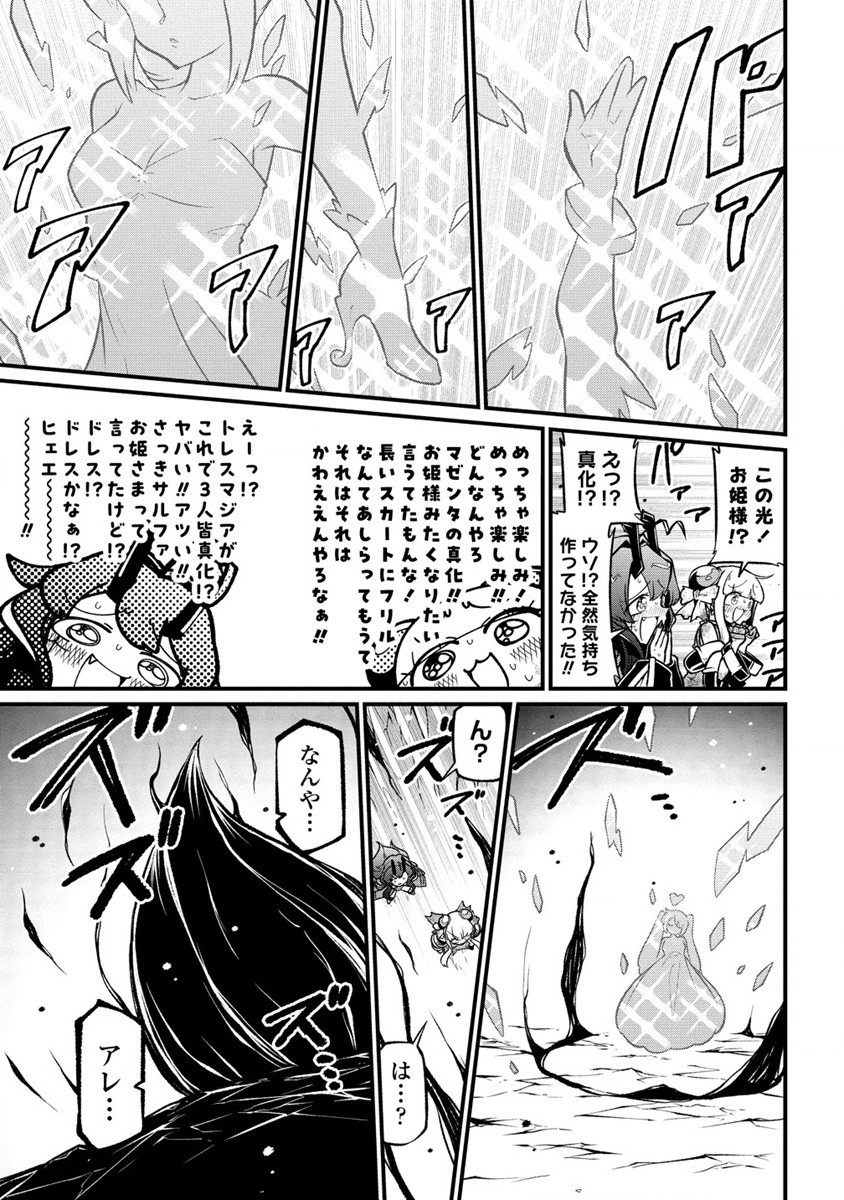 Mahou Shoujo ni Akogarete Chap 51 - Next Chap 52