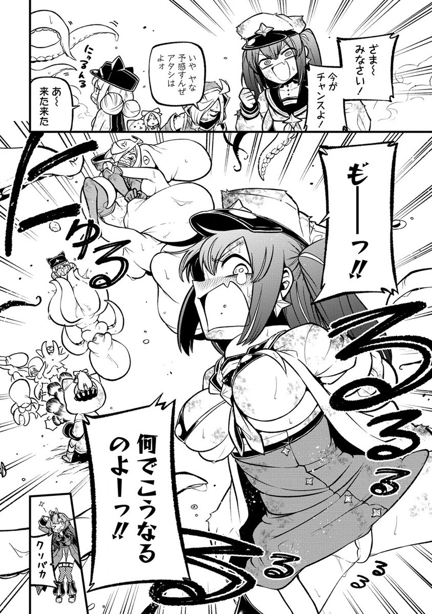 Mahou Shoujo ni Akogarete Chap 51 - Next Chap 52