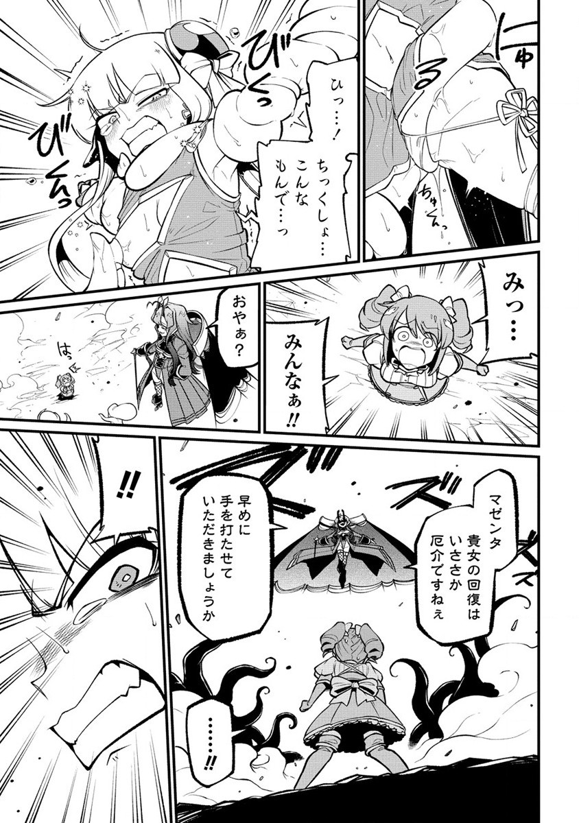 Mahou Shoujo ni Akogarete Chap 51 - Next Chap 52