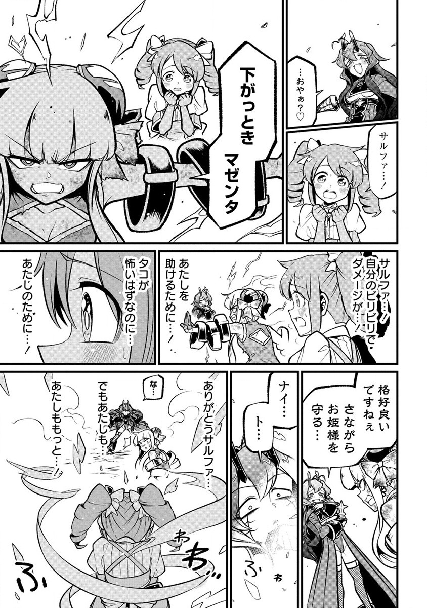 Mahou Shoujo ni Akogarete Chap 51 - Next Chap 52