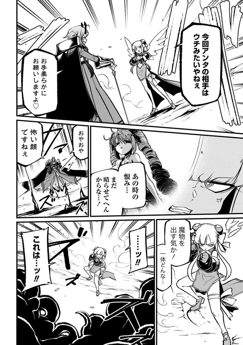 Mahou Shoujo ni Akogarete Chap 51 - Next Chap 52