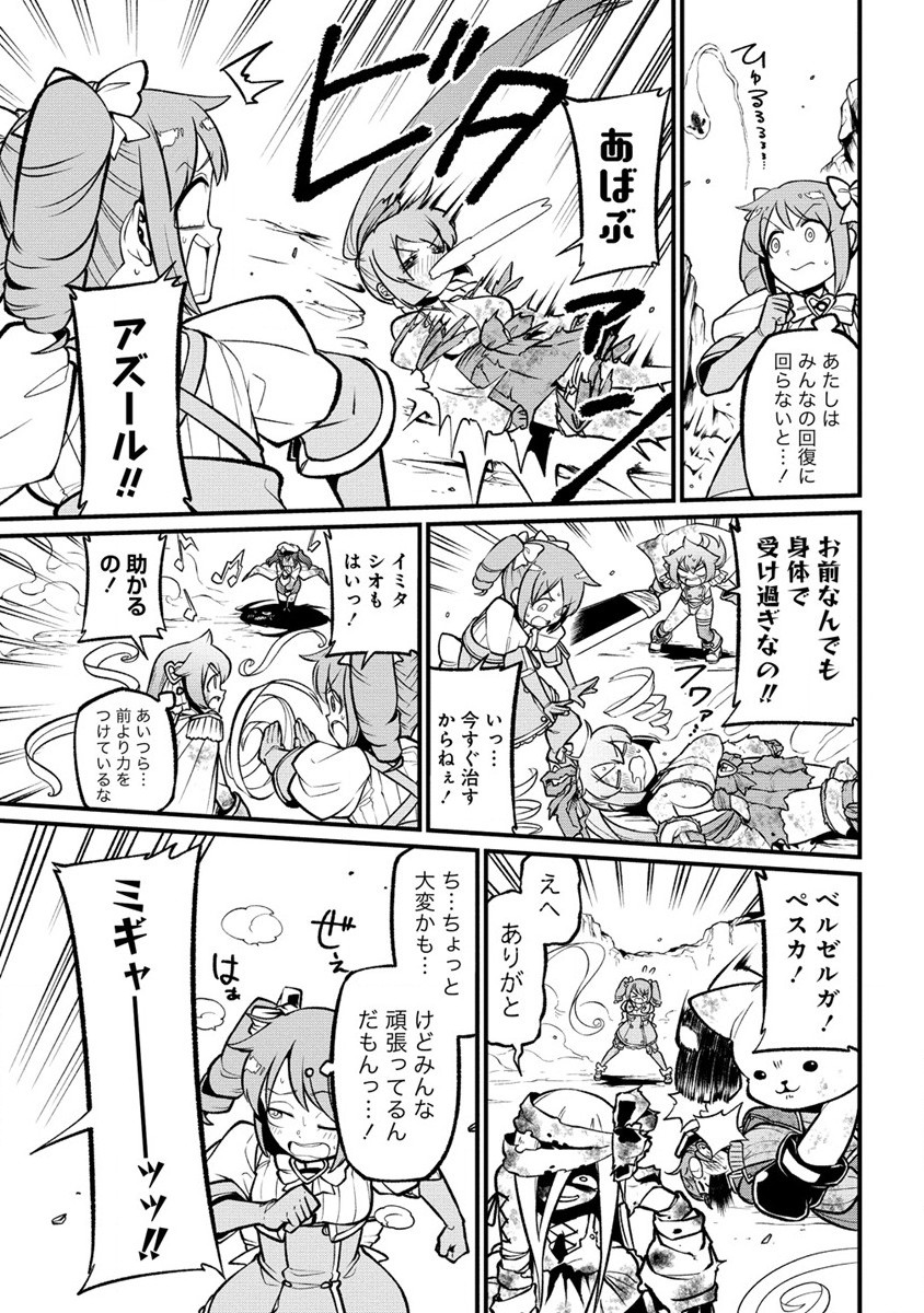 Mahou Shoujo ni Akogarete Chap 51 - Next Chap 52