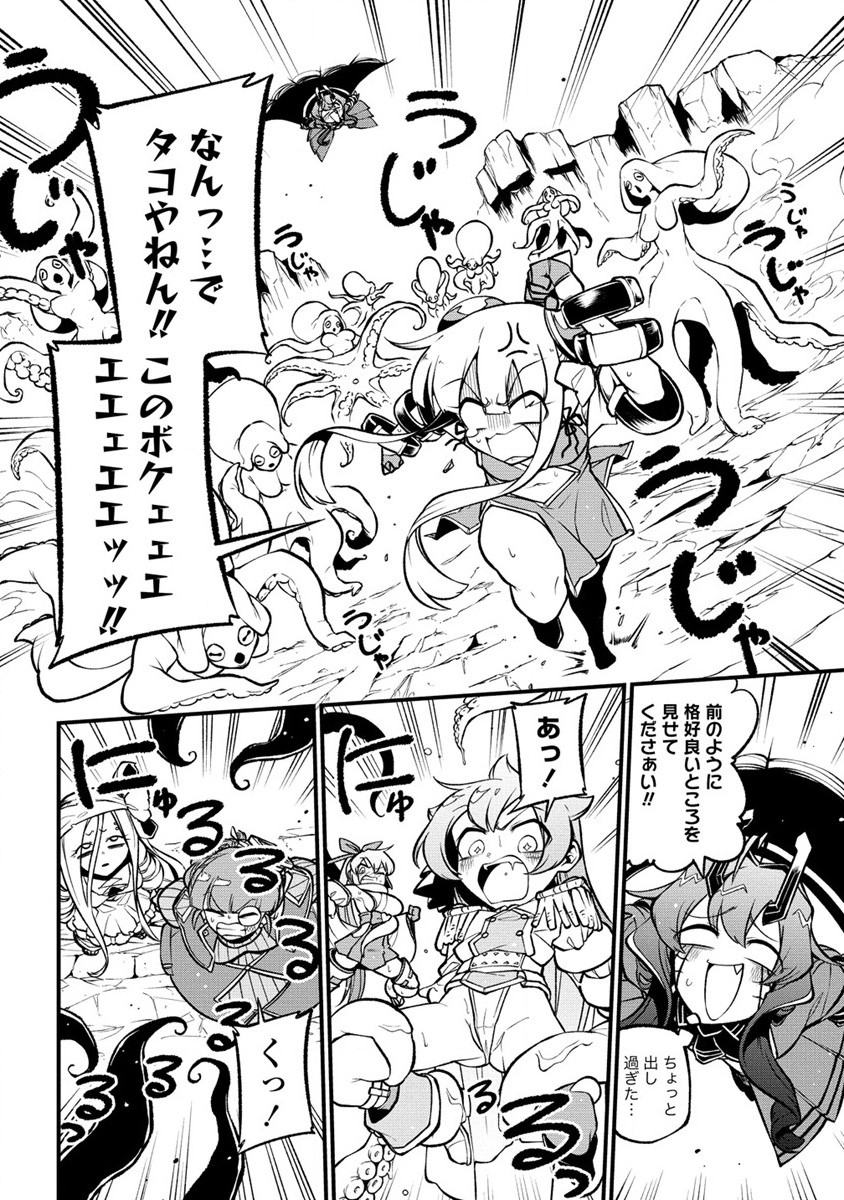 Mahou Shoujo ni Akogarete Chap 51 - Next Chap 52