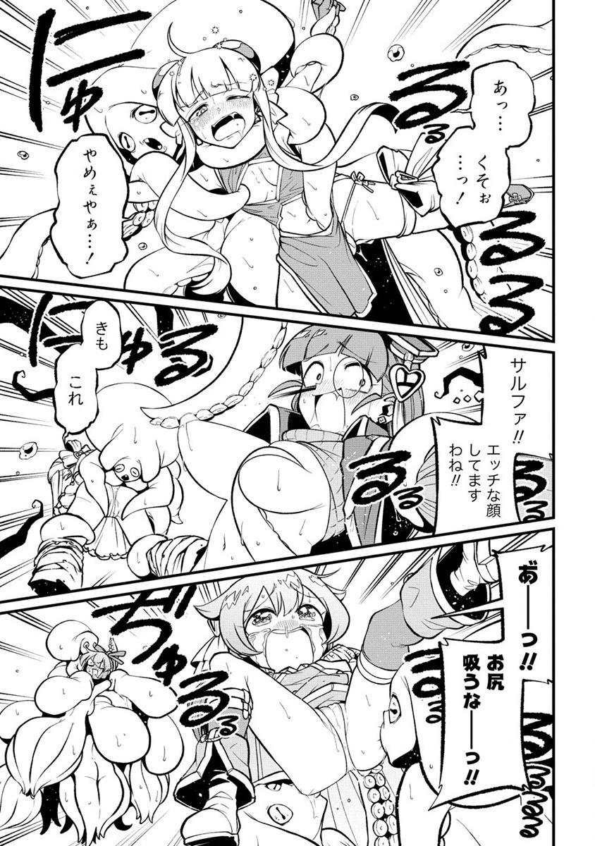 Mahou Shoujo ni Akogarete Chap 51 - Next Chap 52