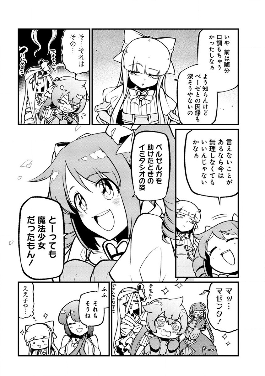 Mahou Shoujo ni Akogarete Chap 51 - Next Chap 52