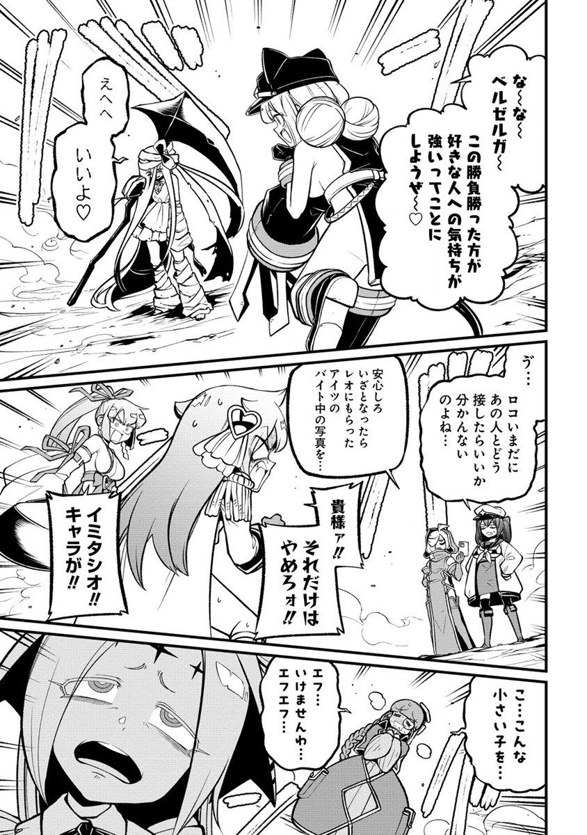 Mahou Shoujo ni Akogarete Chap 51 - Next Chap 52