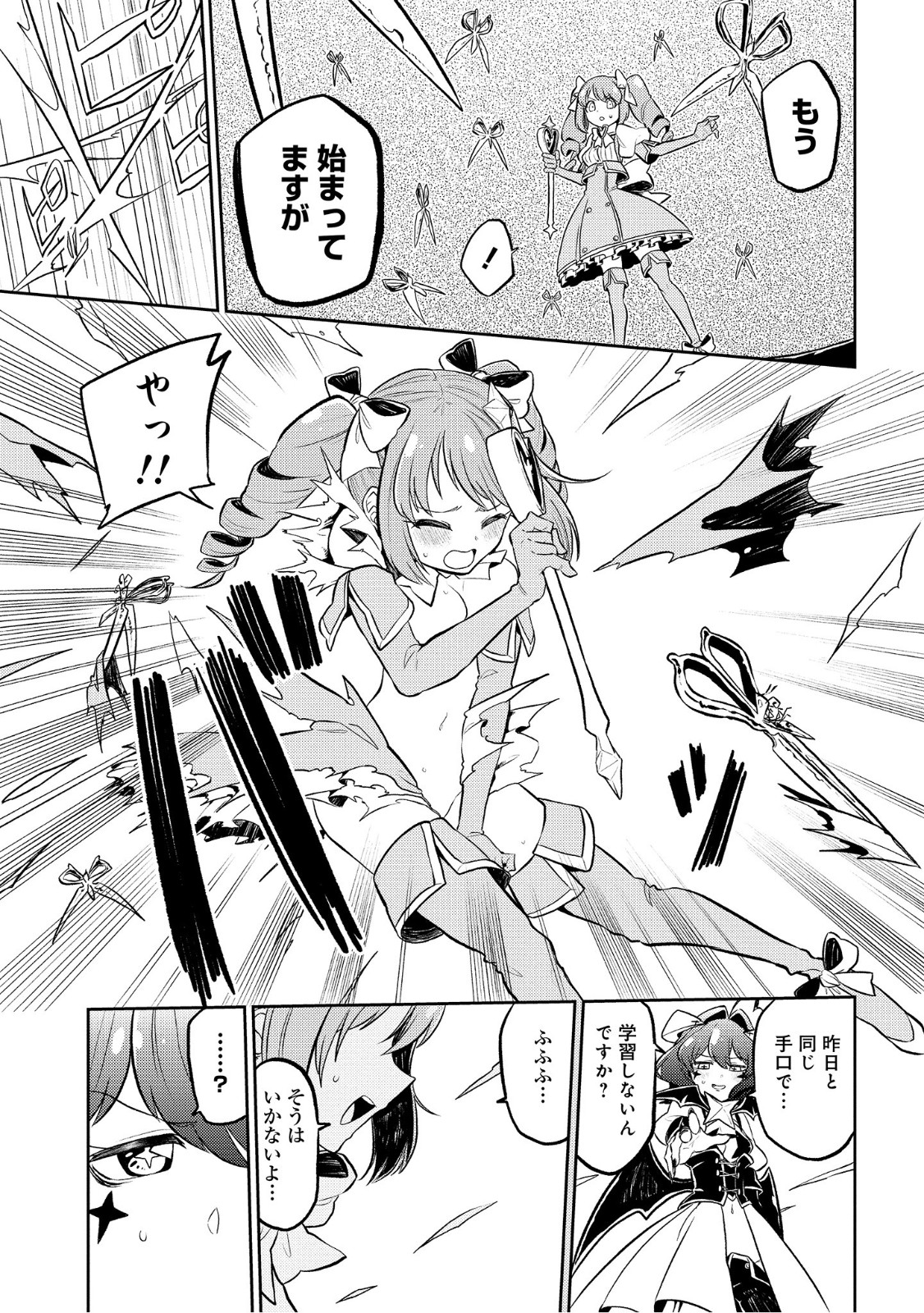 Mahou Shoujo ni Akogarete Chap 6 - Next Chap 7