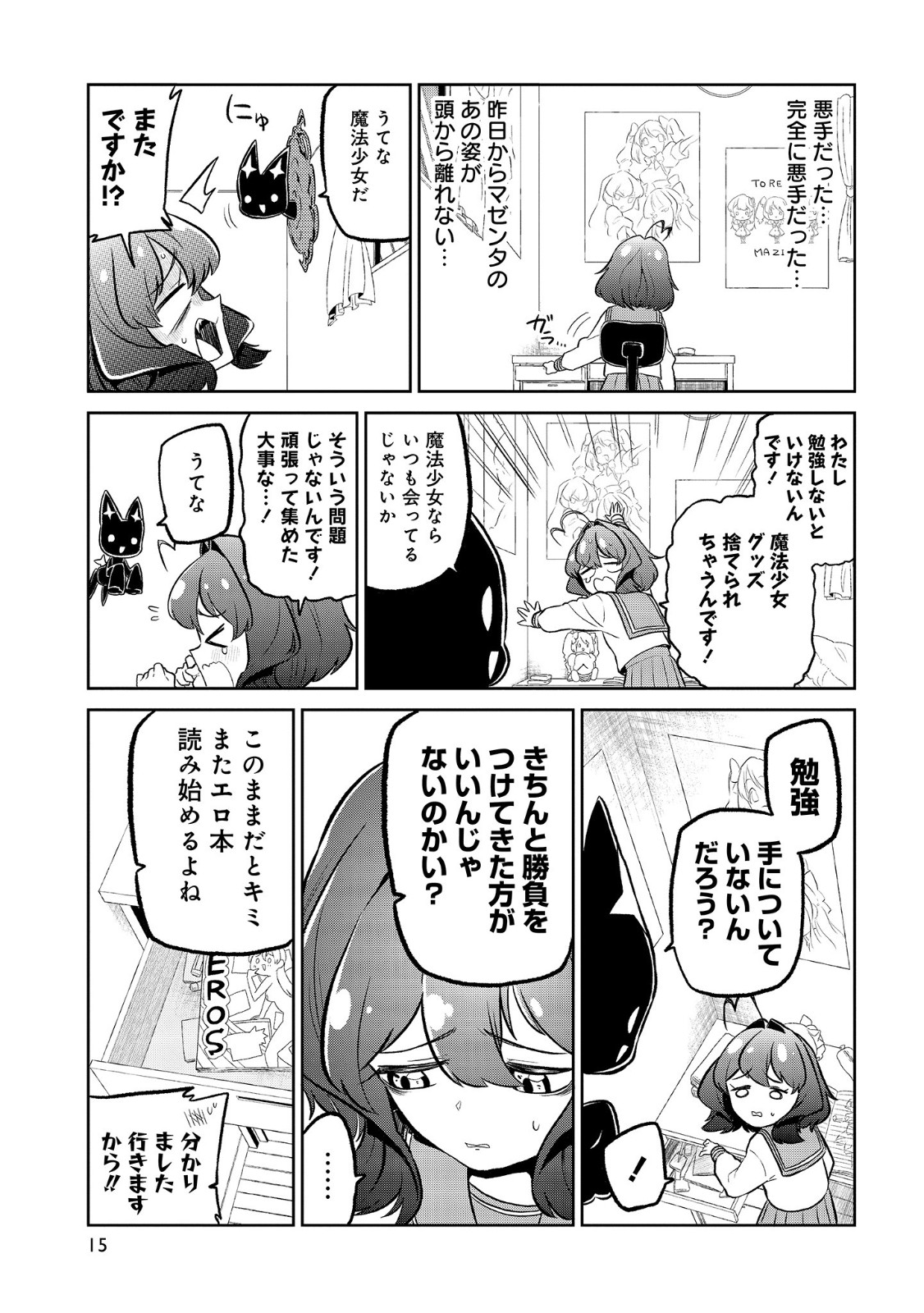 Mahou Shoujo ni Akogarete Chap 6 - Next Chap 7