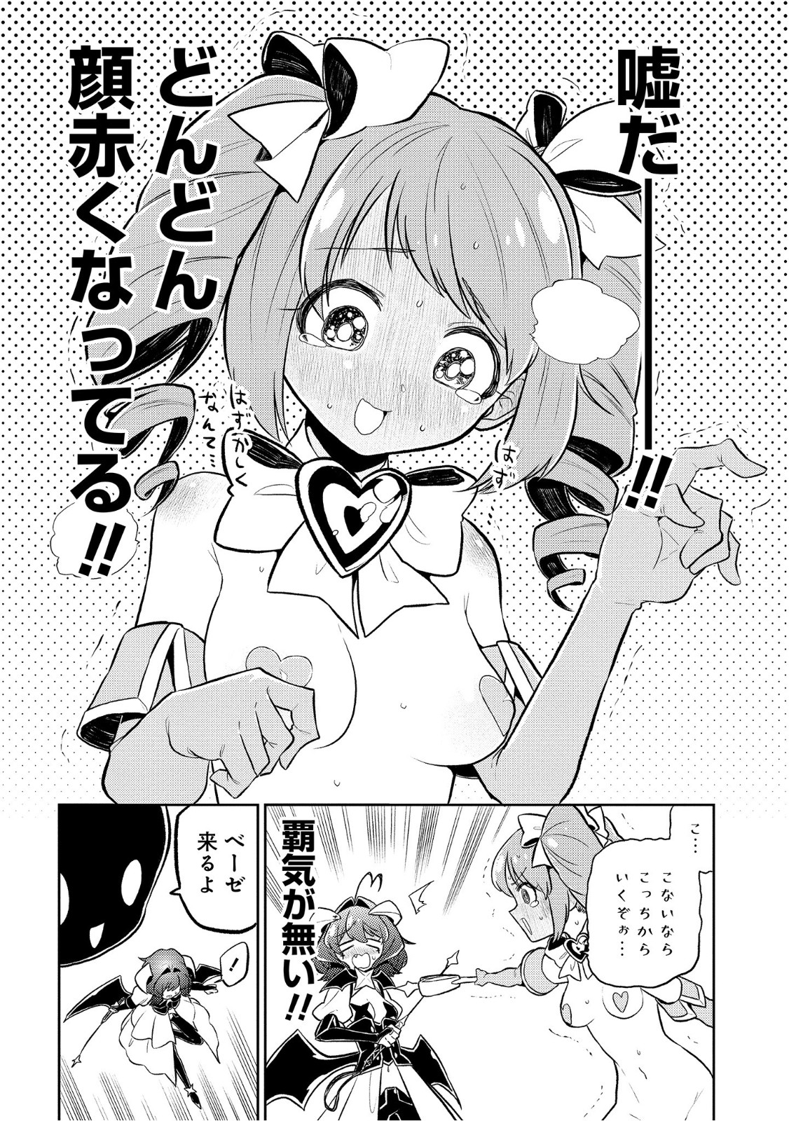 Mahou Shoujo ni Akogarete Chap 6 - Next Chap 7