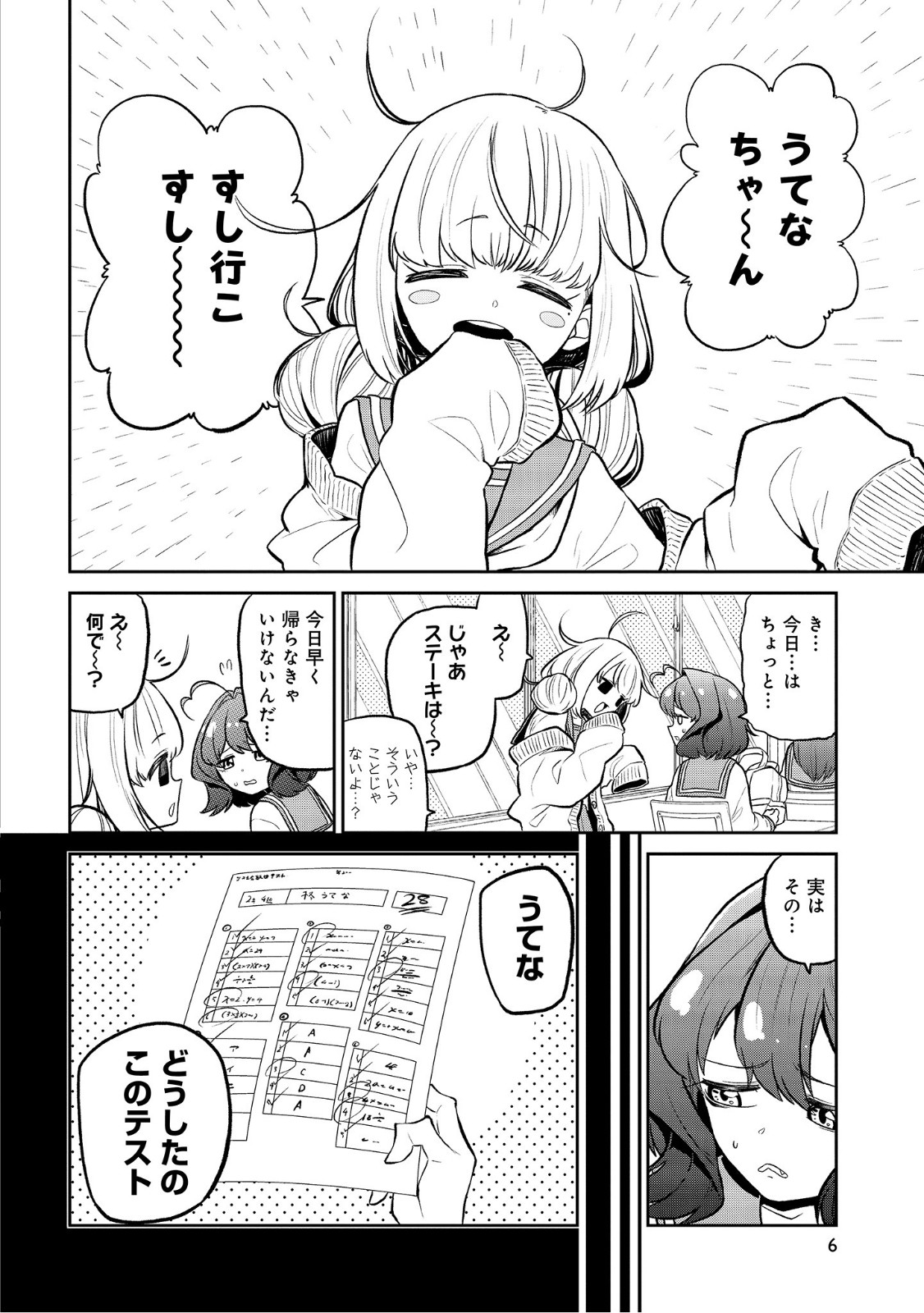 Mahou Shoujo ni Akogarete Chap 6 - Next Chap 7