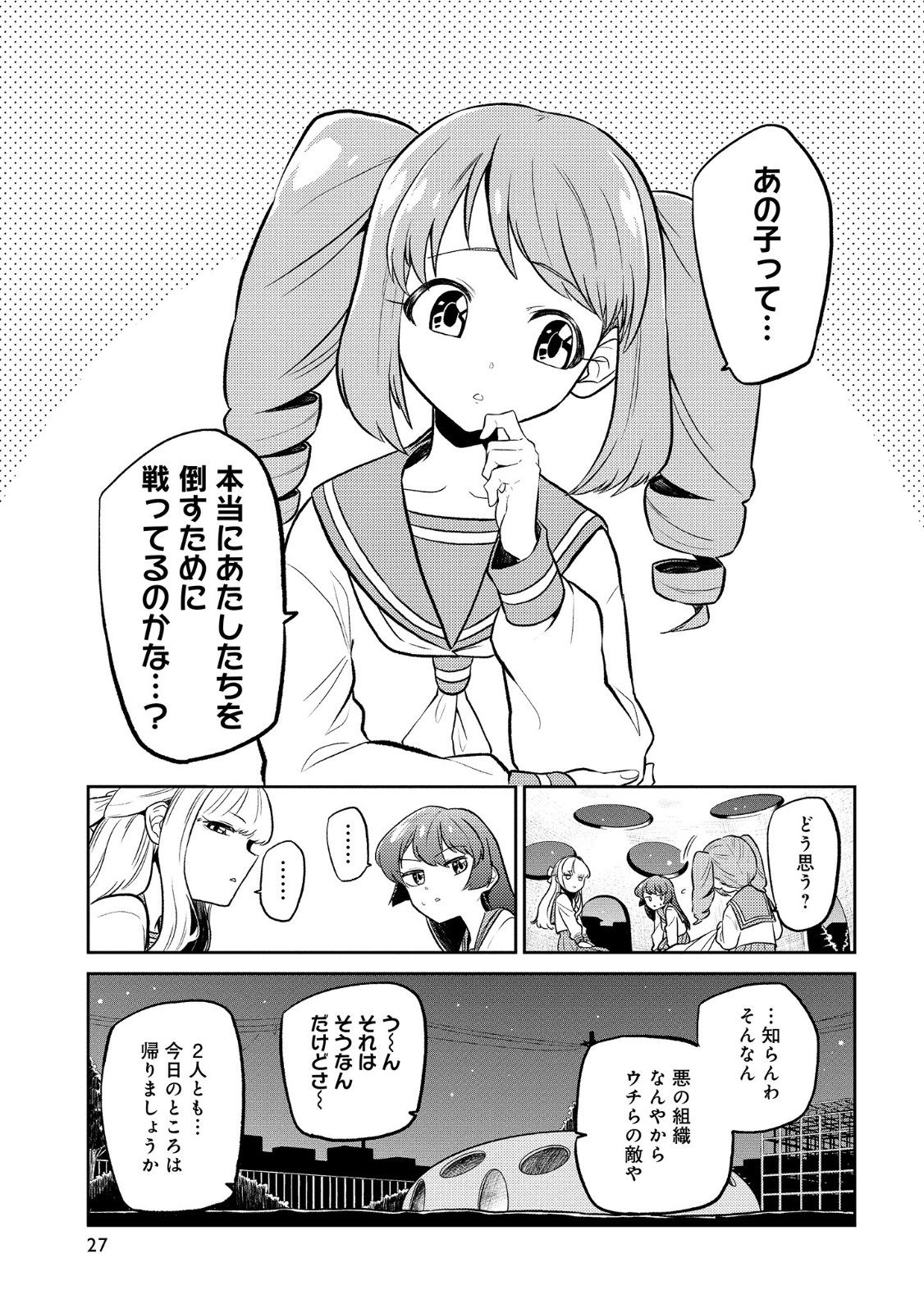 Mahou Shoujo ni Akogarete Chap 6 - Next Chap 7