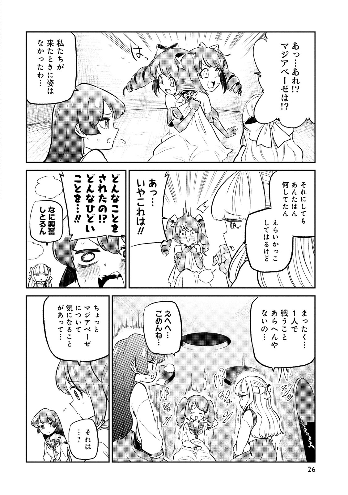 Mahou Shoujo ni Akogarete Chap 6 - Next Chap 7