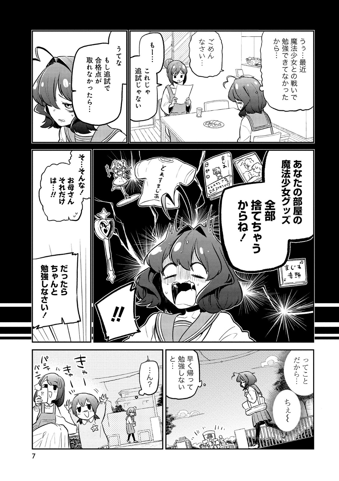 Mahou Shoujo ni Akogarete Chap 6 - Next Chap 7