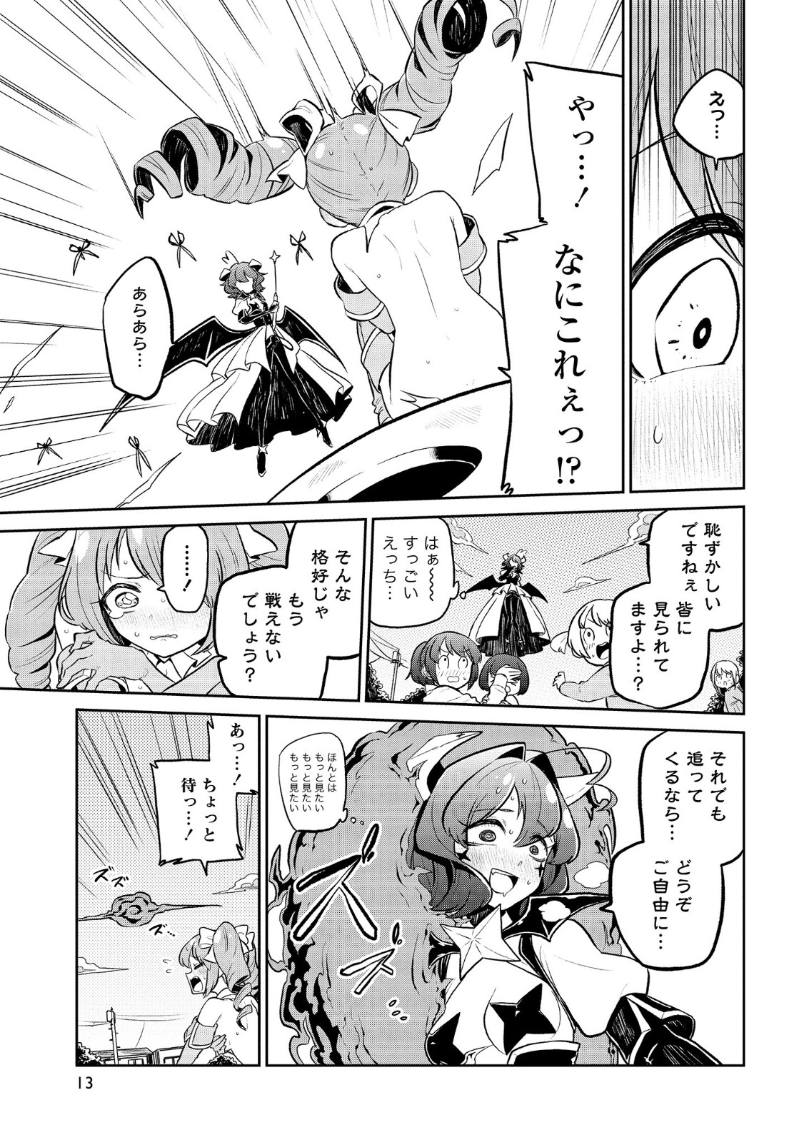 Mahou Shoujo ni Akogarete Chap 6 - Next Chap 7