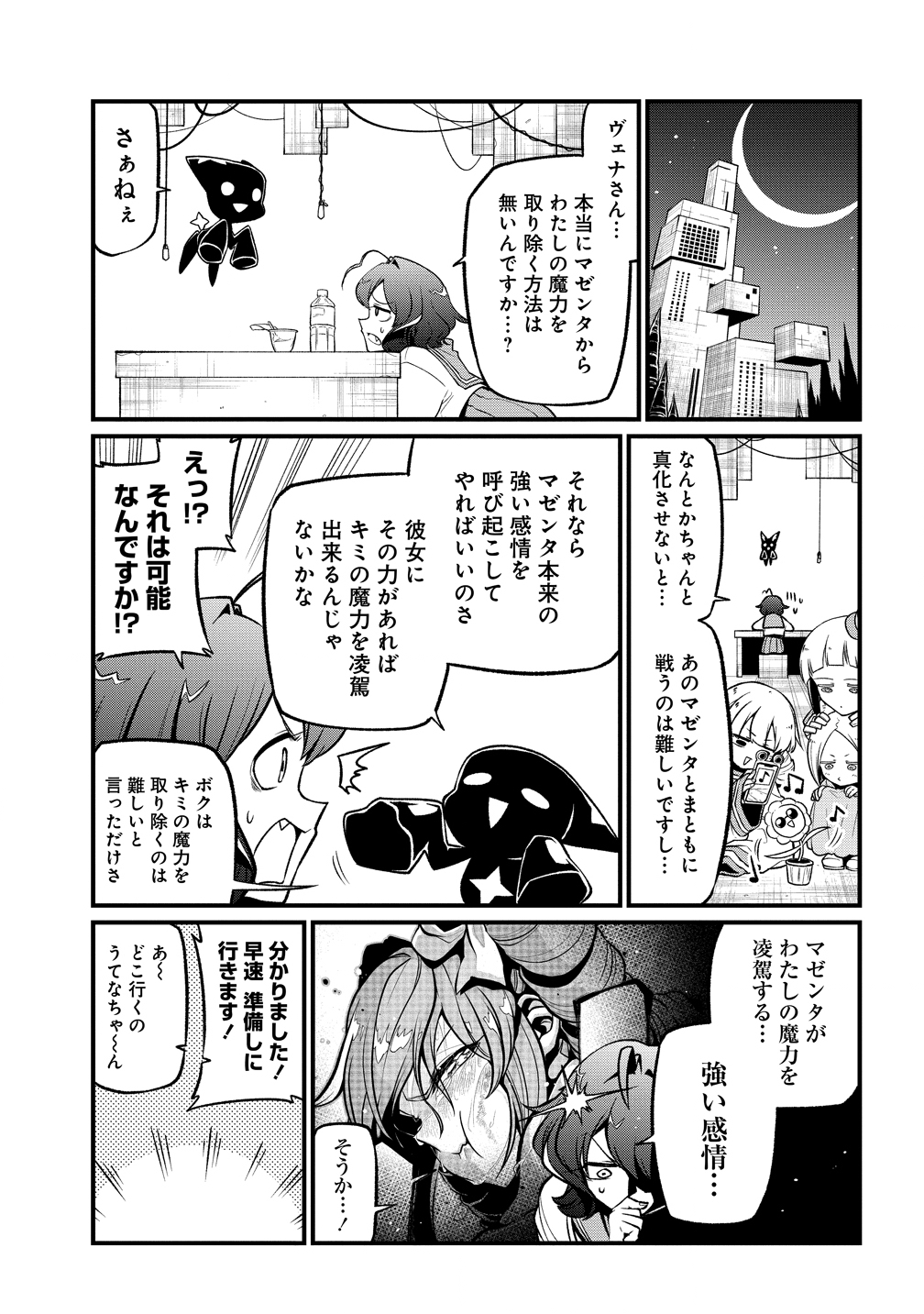 Mahou Shoujo ni Akogarete Chap 60 - Next Chap 61