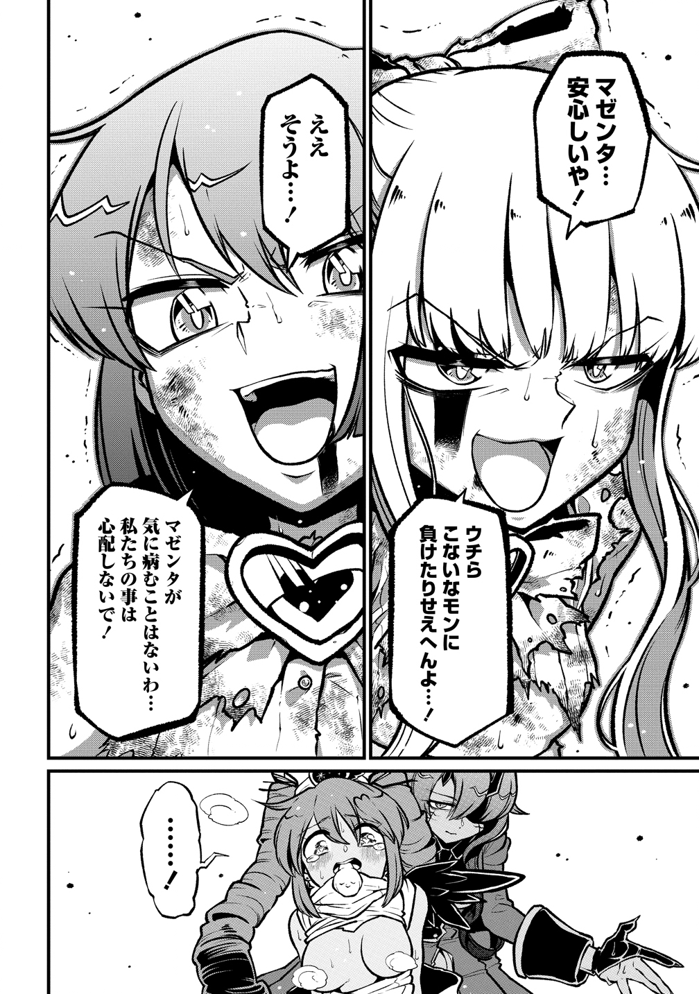 Mahou Shoujo ni Akogarete Chap 60 - Next Chap 61