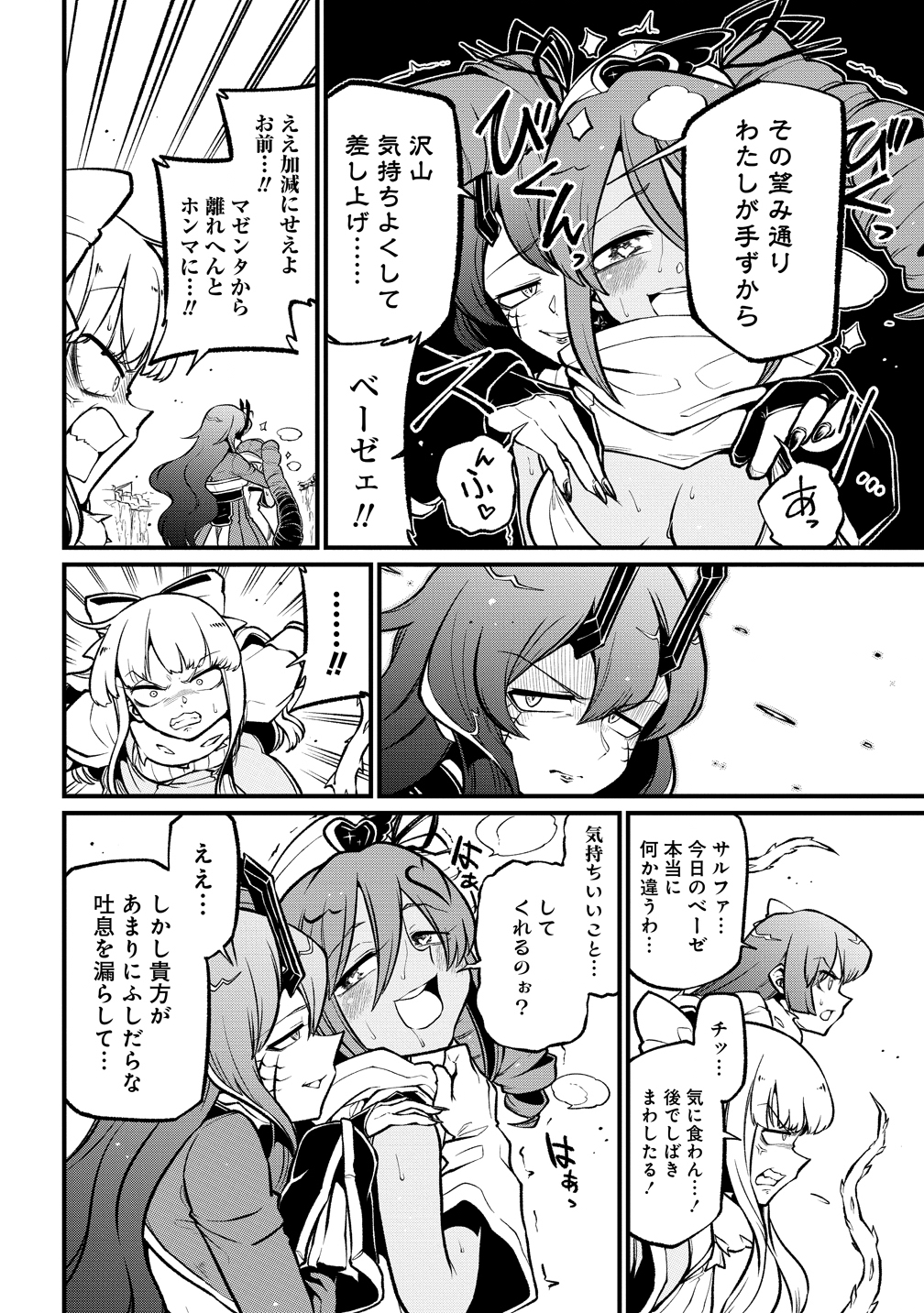 Mahou Shoujo ni Akogarete Chap 60 - Next Chap 61