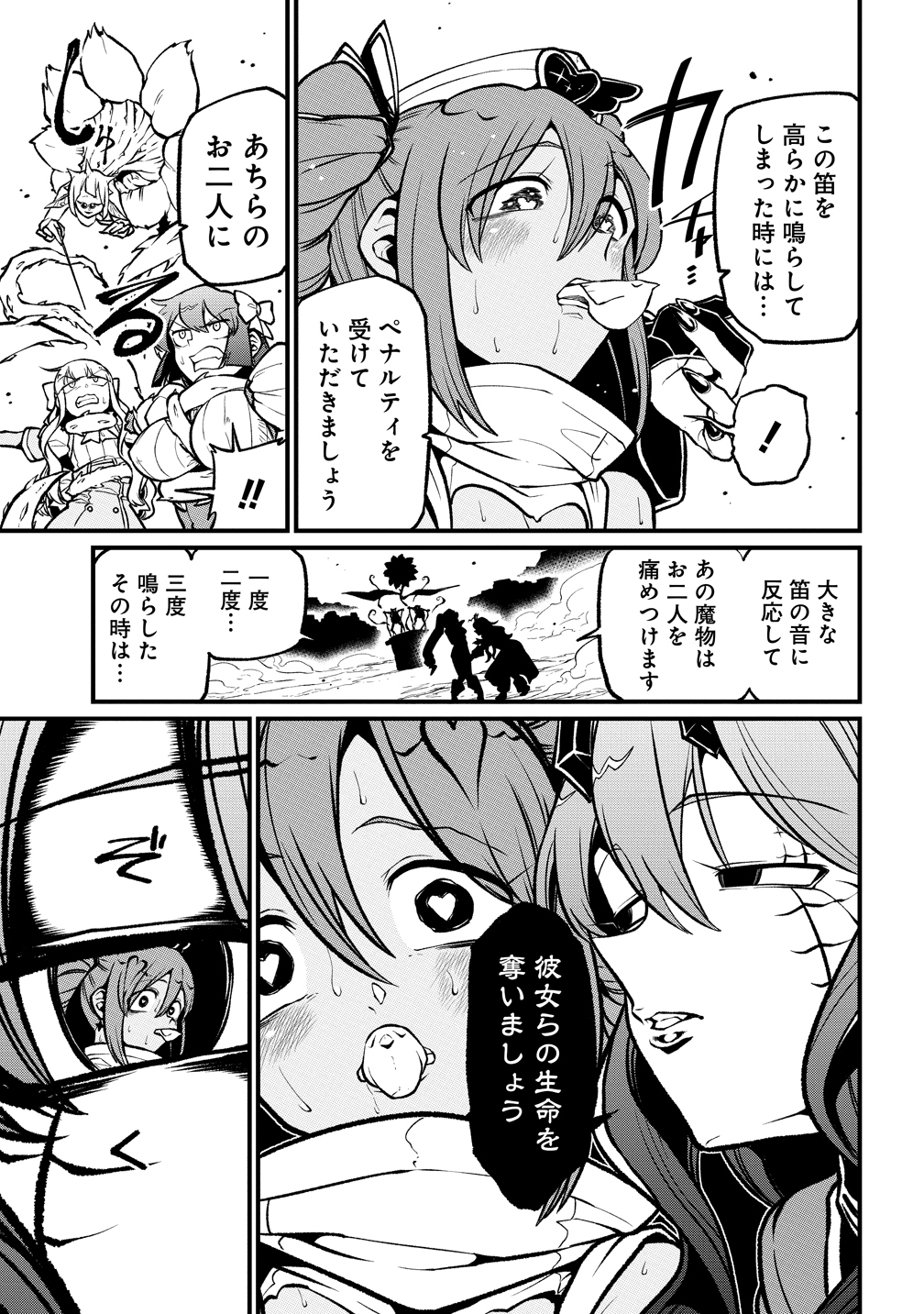 Mahou Shoujo ni Akogarete Chap 60 - Next Chap 61