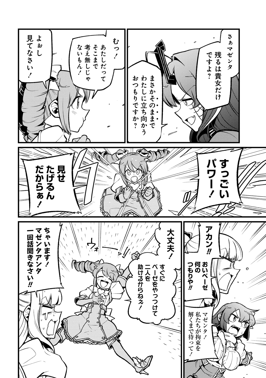 Mahou Shoujo ni Akogarete Chap 60 - Next Chap 61