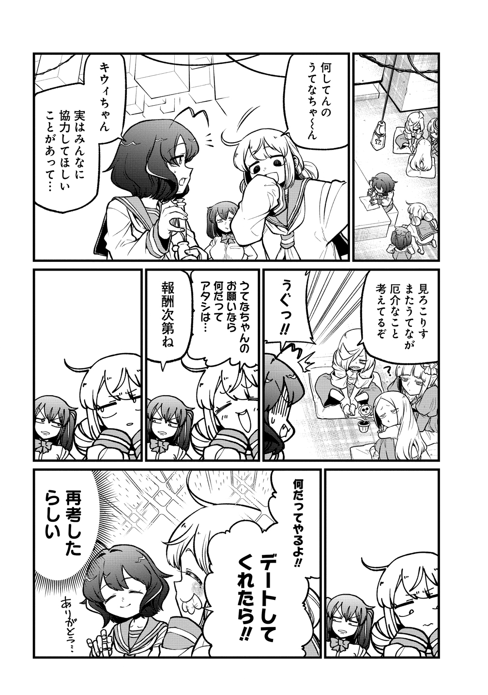 Mahou Shoujo ni Akogarete Chap 60 - Next Chap 61