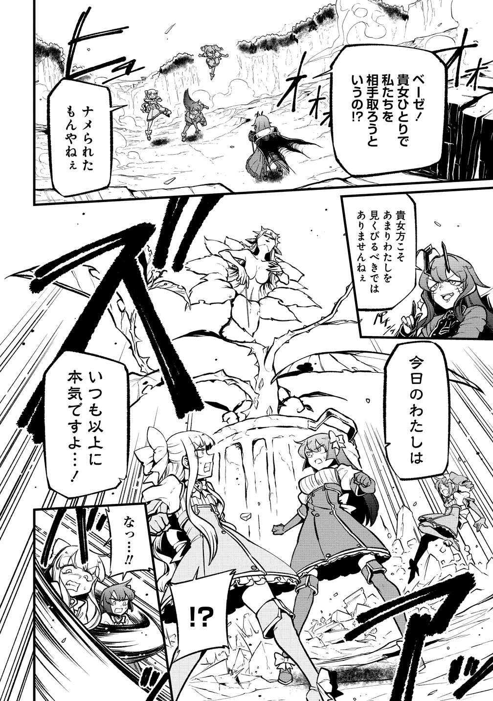 Mahou Shoujo ni Akogarete Chap 60 - Next Chap 61