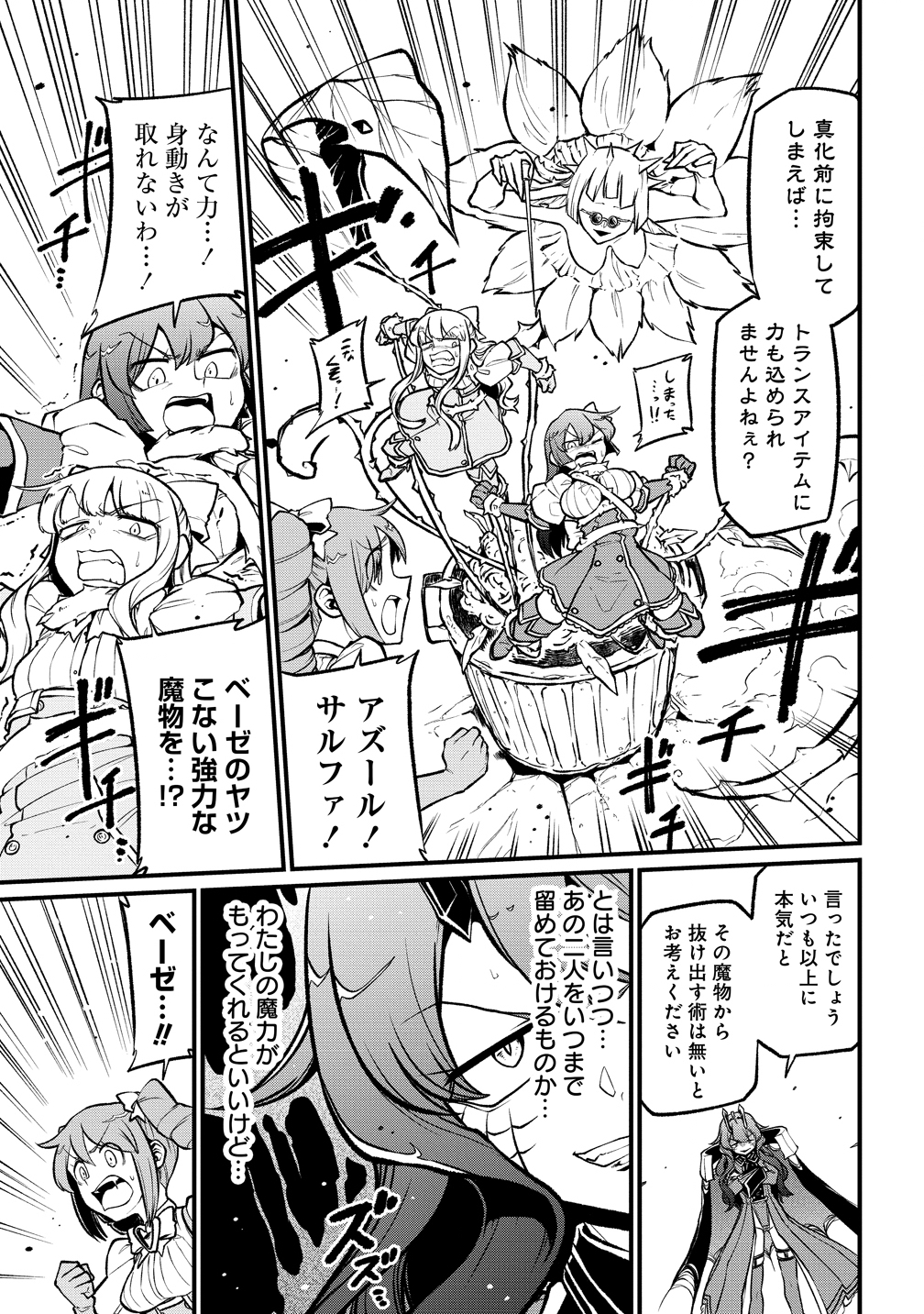 Mahou Shoujo ni Akogarete Chap 60 - Next Chap 61