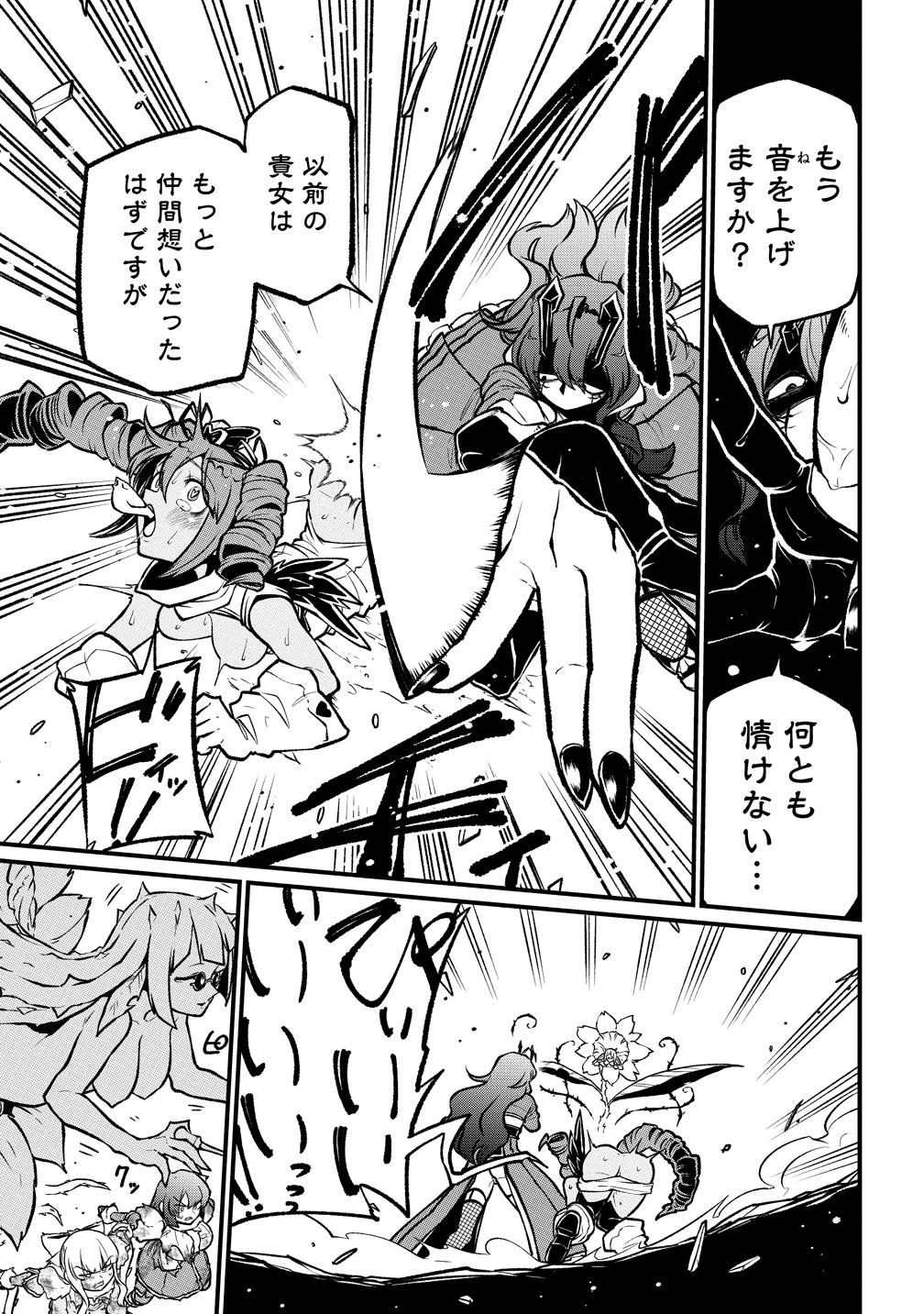 Mahou Shoujo ni Akogarete Chap 60 - Next Chap 61