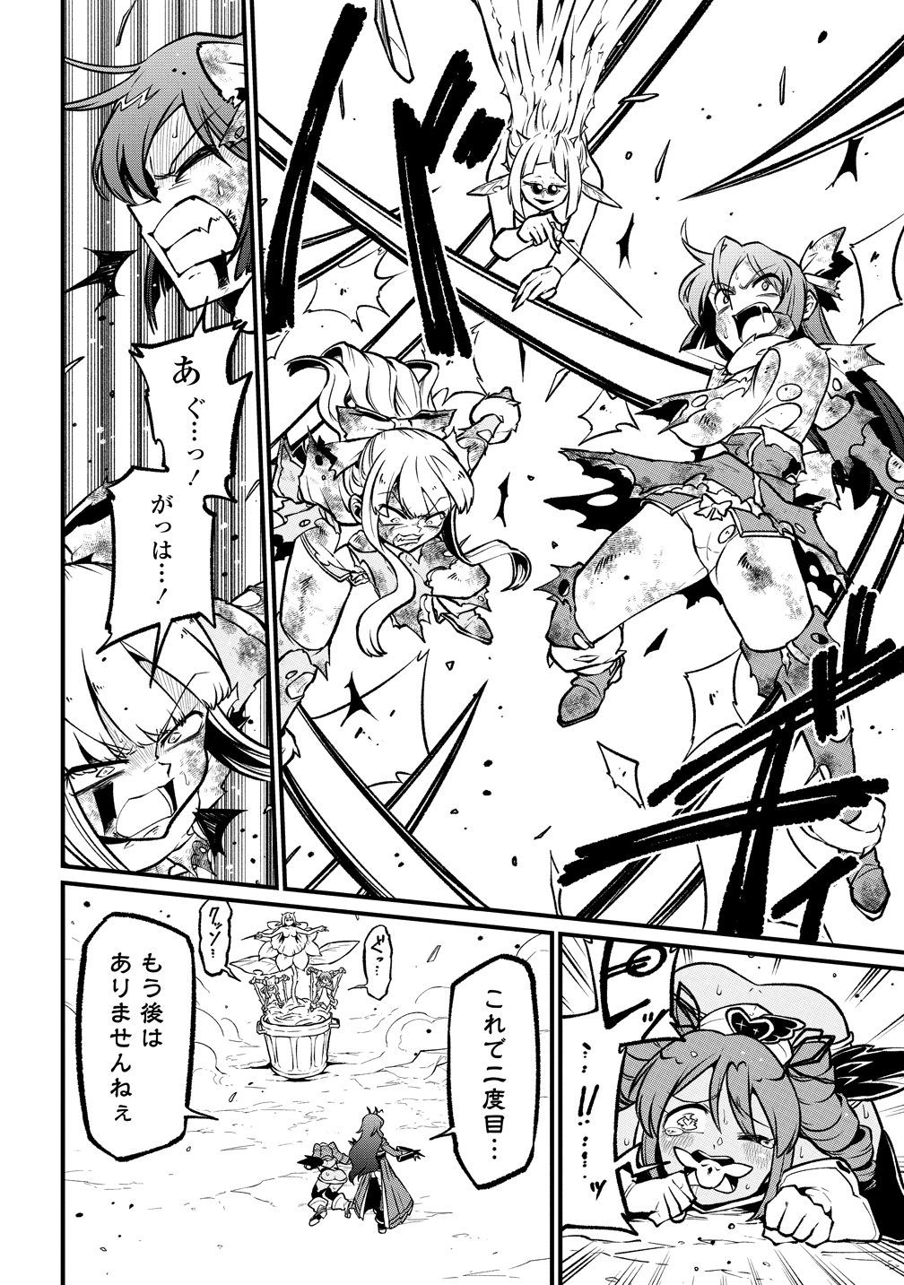 Mahou Shoujo ni Akogarete Chap 60 - Next Chap 61