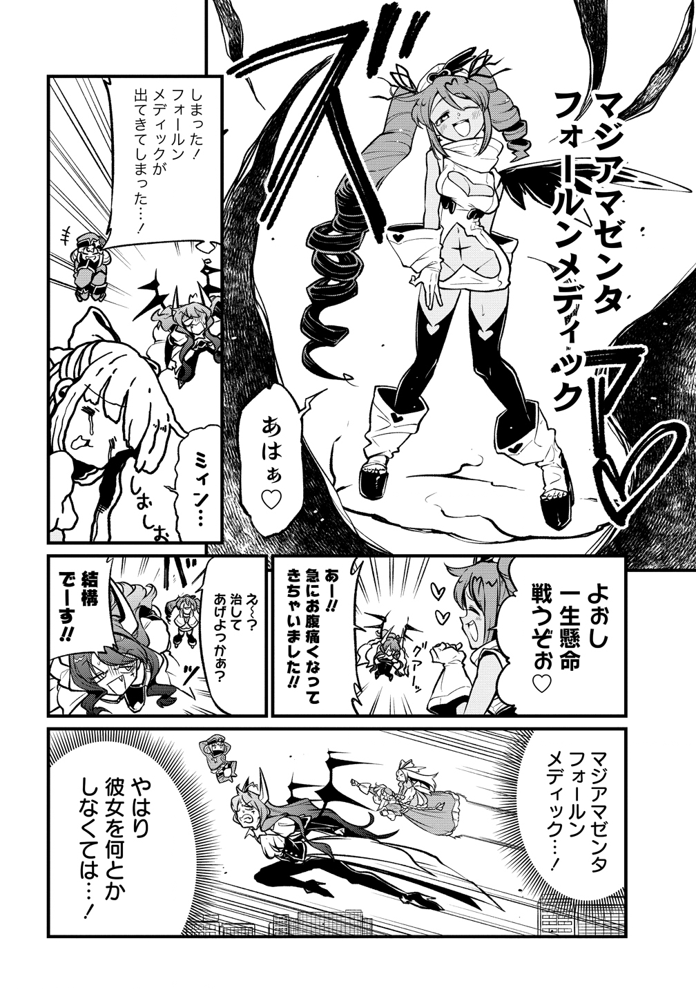 Mahou Shoujo ni Akogarete Chap 60 - Next Chap 61