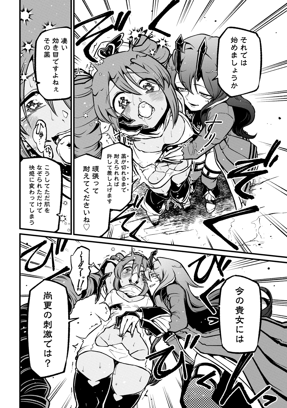 Mahou Shoujo ni Akogarete Chap 60 - Next Chap 61