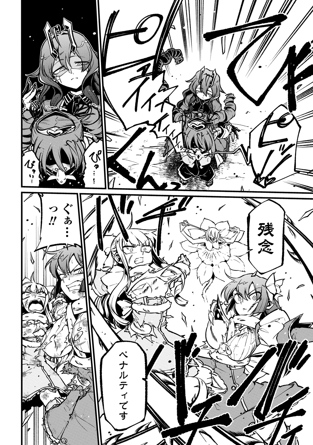 Mahou Shoujo ni Akogarete Chap 60 - Next Chap 61