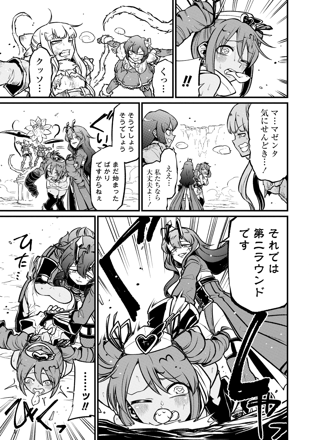 Mahou Shoujo ni Akogarete Chap 60 - Next Chap 61