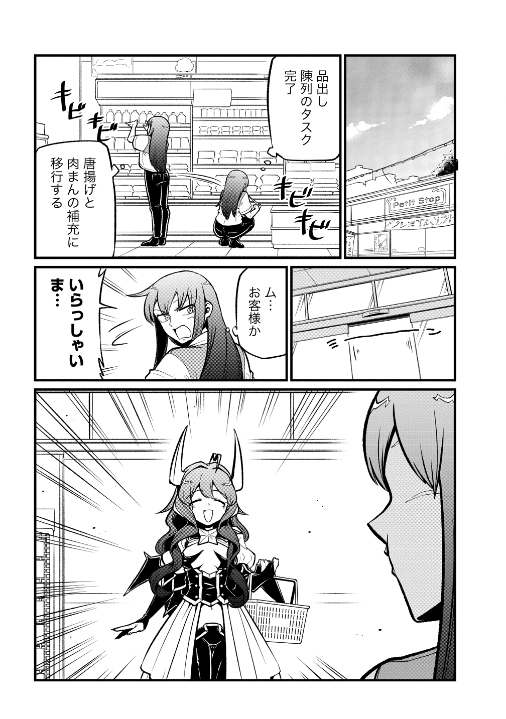 Mahou Shoujo ni Akogarete Chap 60 - Next Chap 61