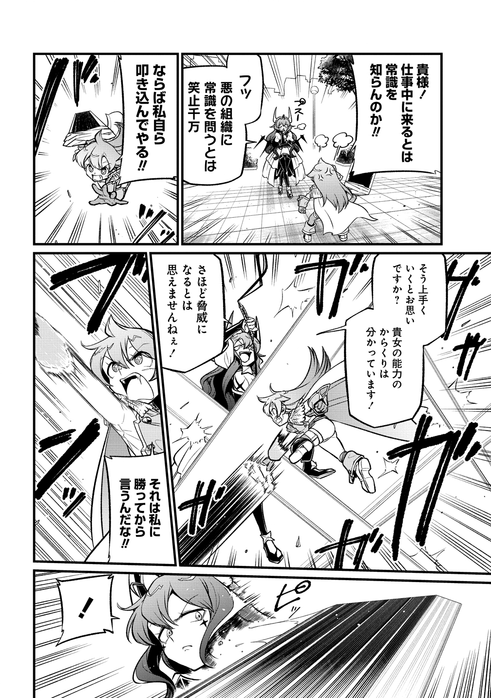 Mahou Shoujo ni Akogarete Chap 60 - Next Chap 61