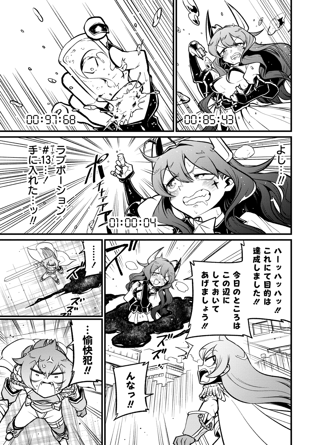 Mahou Shoujo ni Akogarete Chap 60 - Next Chap 61