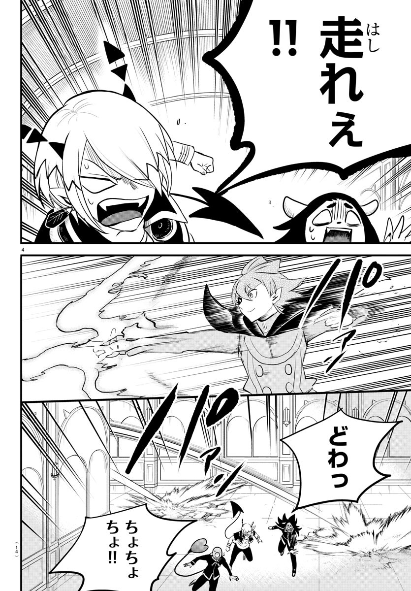 魔入りました!入間くん Chap 226 - Next Chap 227