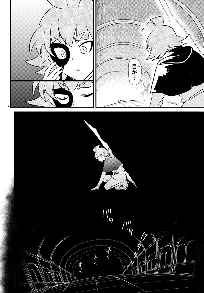 魔入りました!入間くん Chap 226 - Next Chap 227
