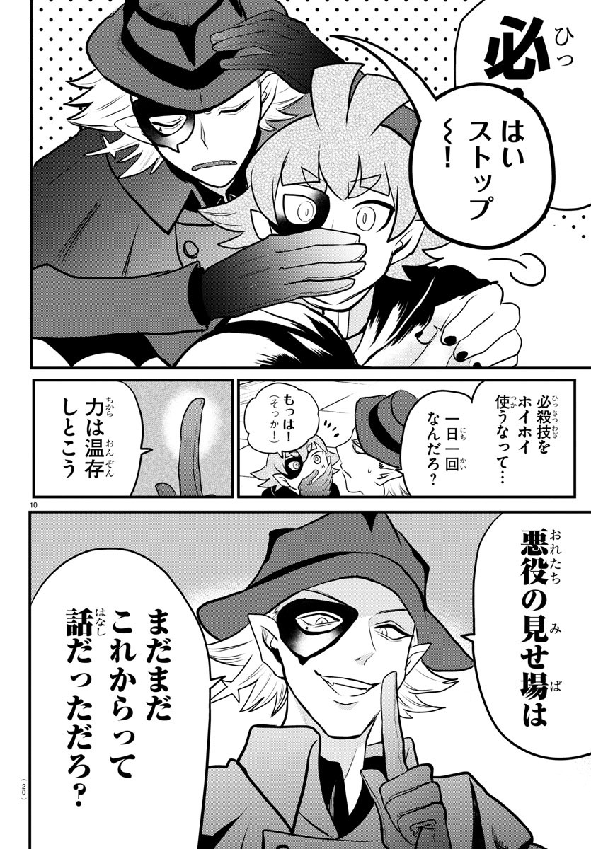 魔入りました!入間くん Chap 226 - Next Chap 227