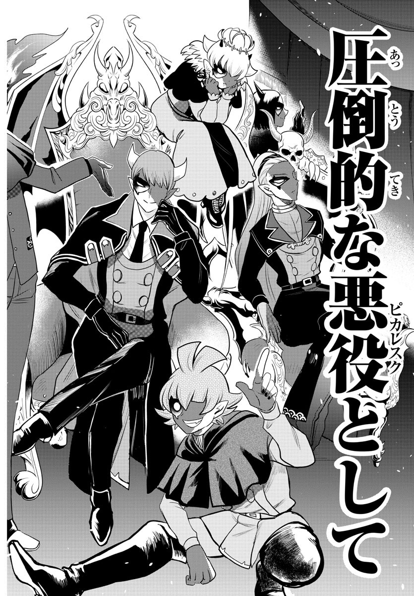 魔入りました!入間くん Chap 226 - Next Chap 227