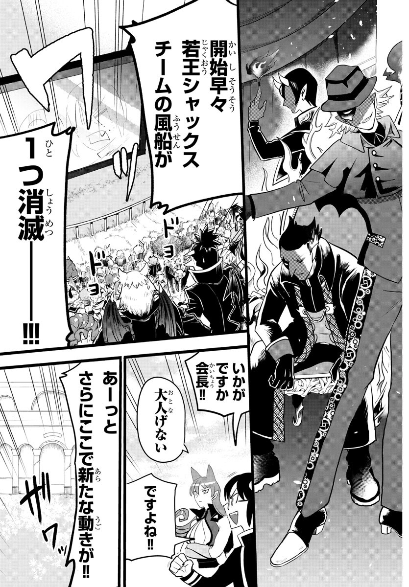 魔入りました!入間くん Chap 226 - Next Chap 227