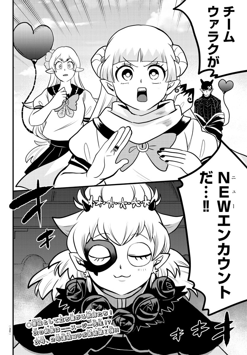 魔入りました!入間くん Chap 226 - Next Chap 227