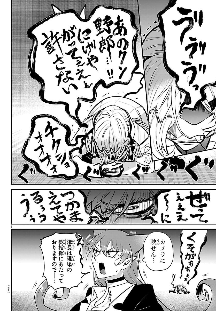 魔入りました!入間くん Chap 417 - Next Chap 418