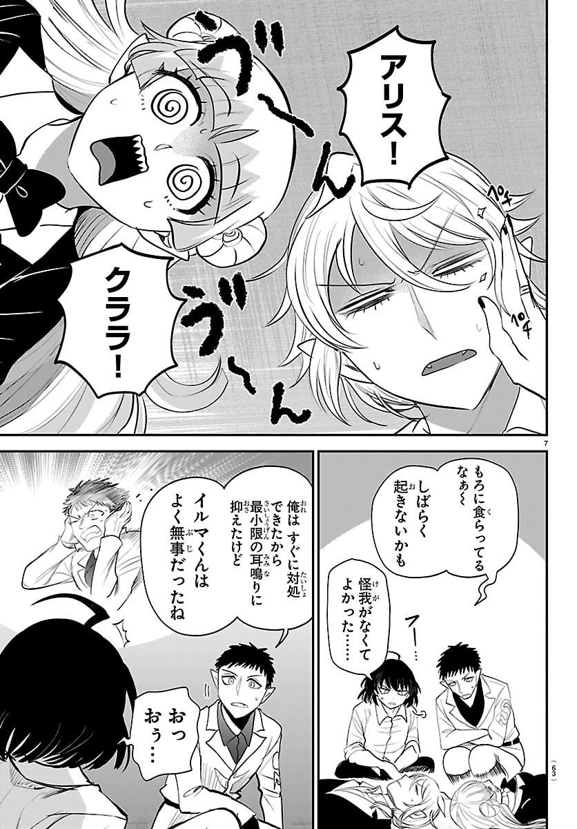 魔入りました!入間くん Chap 417 - Next Chap 418