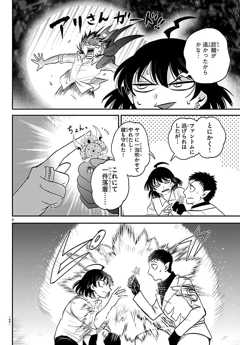 魔入りました!入間くん Chap 417 - Next Chap 418