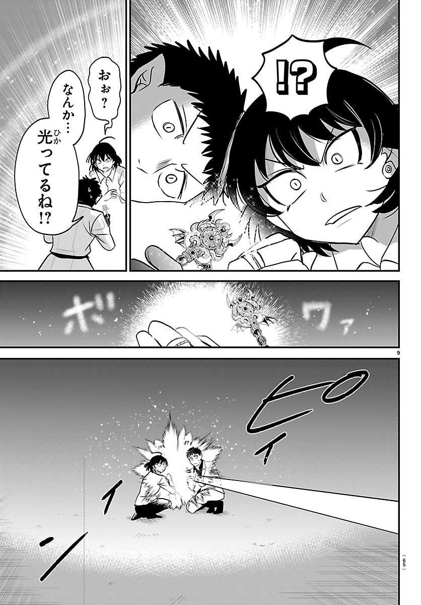 魔入りました!入間くん Chap 417 - Next Chap 418