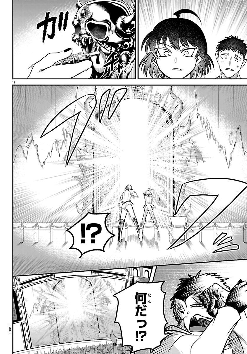 魔入りました!入間くん Chap 417 - Next Chap 418