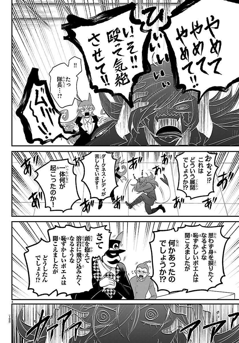 魔入りました!入間くん Chap 414 - Next Chap 415
