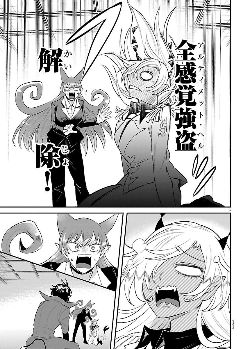 魔入りました!入間くん Chap 414 - Next Chap 415